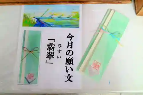 東京大神宮の授与品その他