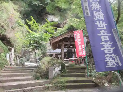 観音院(埼玉県)