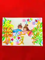 御井神社の御朱印