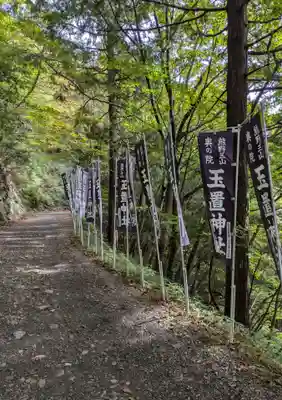 玉置神社(奈良県)