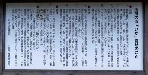 由良比女神社(島根県)