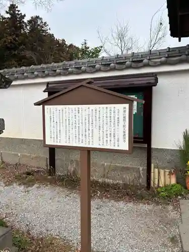 大聖護国寺(群馬県)