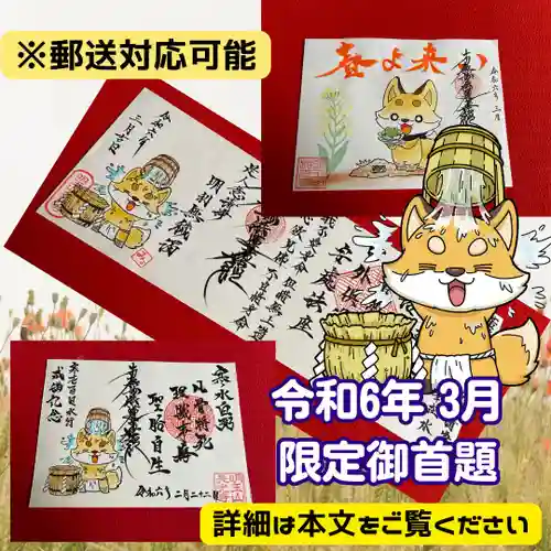 長光寺(長野県)