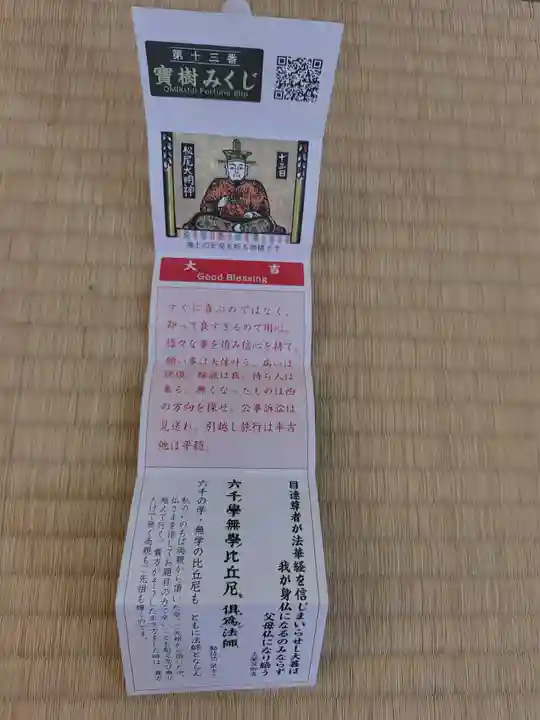 圓蔵寺(埼玉県)