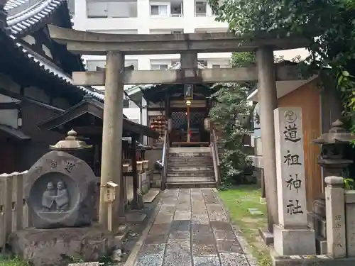 道祖神社(京都府)