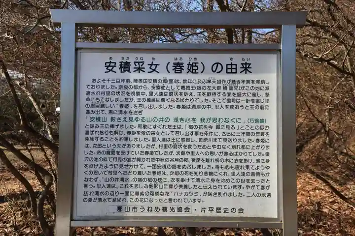 采女神社の歴史