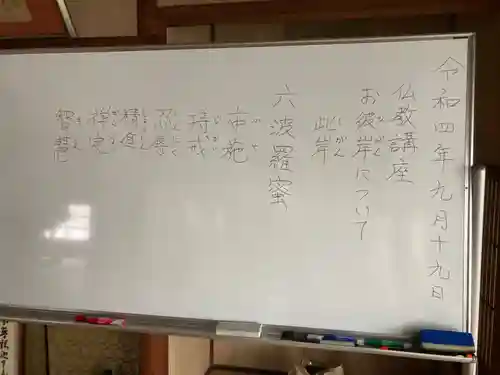 安用寺(愛知県)