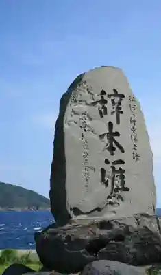 大寳寺（大宝寺）(長崎県)