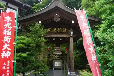 岐阜善光寺の末社・摂社
