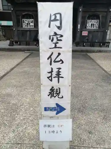 観音寺のその他建物