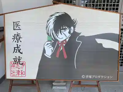 伊和志津神社(兵庫県)