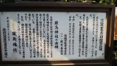 巌島神社の歴史