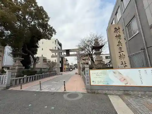 射楯兵主神社(兵庫県)