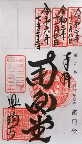 興福寺 南円堂(奈良県)