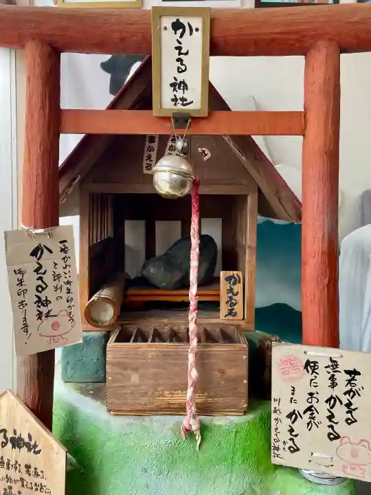 かえる神社の{uncategorized: "未分類", other: "その他", undefined: "問題あり", building: "その他建物", grave: "お墓", sacred_gate: "鳥居", guardian: "狛犬", statue: "像", buddha: "仏像", history: "歴史", nature: "自然", garden: "庭園", animal: "動物", pagoda: "塔", temizu: "手水舎", mountain_gate: "山門・神門", sanctuary: "本殿・本堂", subordinate: "末社・摂社", art: "芸術", scenery: "景色", jizo: "地蔵", ema: "絵馬", goshuin: "御朱印", omikuji: "おみくじ", items: "授与品その他", amulet: "お守り", goshuincho: "御朱印帳", eats: "食事", festival: "お祭り", votive_dance: "神楽", shichigosan: "七五三参", wedding: "結婚式", experience: "体験その他", initially: "初詣", around: "周辺", anti_infection: "感染症対策"}