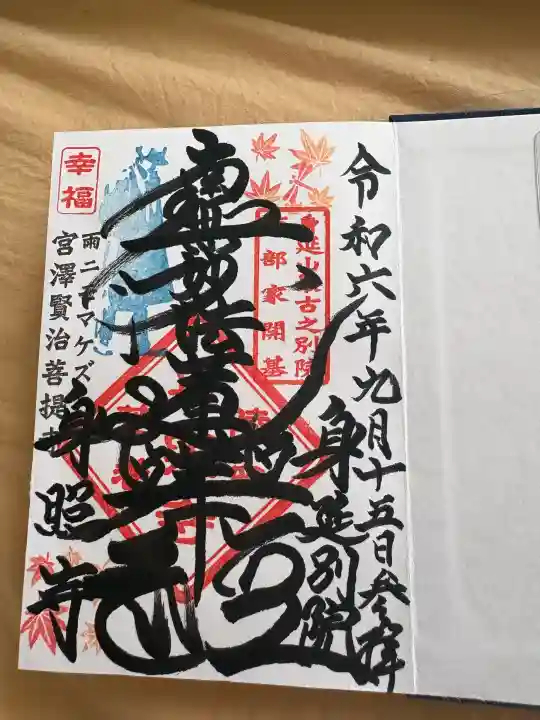 身照寺の{uncategorized: "未分類", other: "その他", undefined: "問題あり", building: "その他建物", grave: "お墓", sacred_gate: "鳥居", guardian: "狛犬", statue: "像", buddha: "仏像", history: "歴史", nature: "自然", garden: "庭園", animal: "動物", pagoda: "塔", temizu: "手水舎", mountain_gate: "山門・神門", sanctuary: "本殿・本堂", subordinate: "末社・摂社", art: "芸術", scenery: "景色", jizo: "地蔵", ema: "絵馬", goshuin: "御朱印", omikuji: "おみくじ", items: "授与品その他", amulet: "お守り", goshuincho: "御朱印帳", eats: "食事", festival: "お祭り", votive_dance: "神楽", shichigosan: "七五三参", wedding: "結婚式", experience: "体験その他", initially: "初詣", around: "周辺", anti_infection: "感染症対策"}