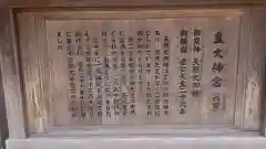 伊勢神宮内宮（皇大神宮）の歴史