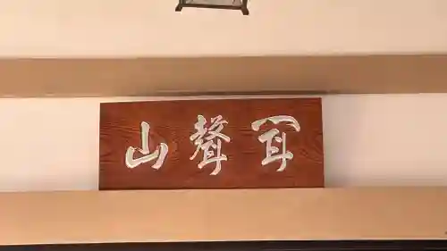 觀音寺（観音寺）(京都府)