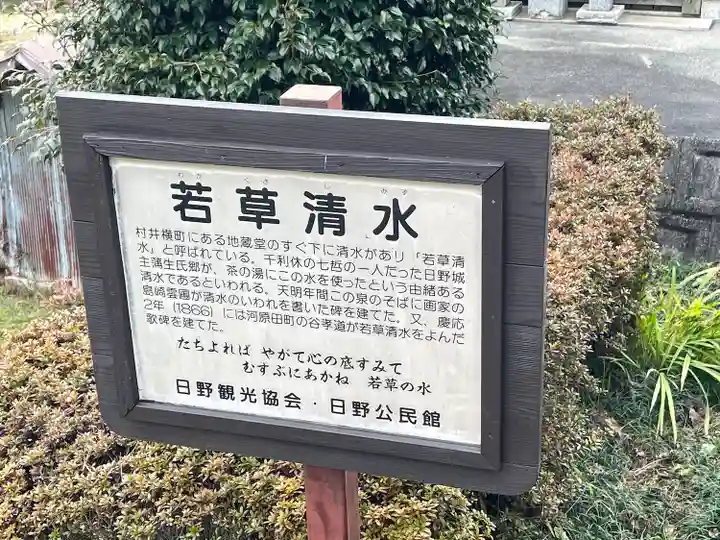 地蔵堂(延命地蔵菩薩)(滋賀県)