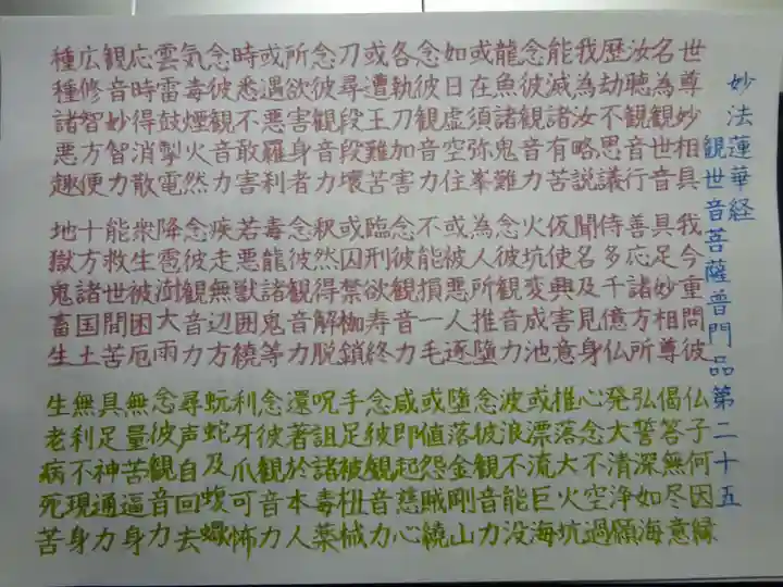 宗徳寺(愛知県)