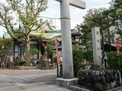 高木神社(東京都)