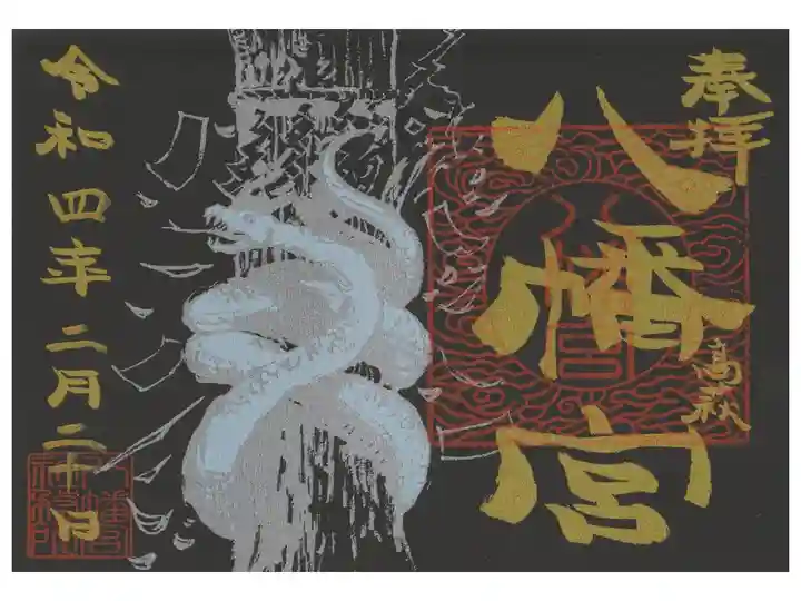 書き置き見開き
オマイリマンシール付き