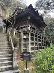 那谷寺(石川県)