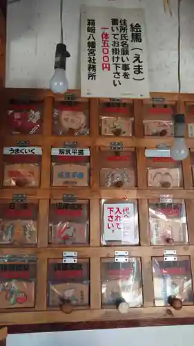 箱崎八幡宮(岡山県)