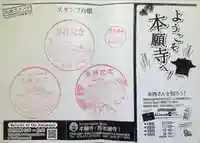 本願寺(西本願寺)(京都府)