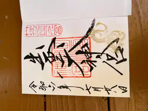 出雲大神宮(京都府)