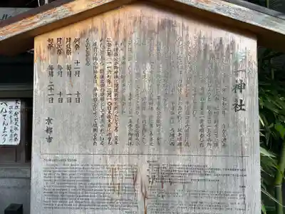 若一神社(京都府)