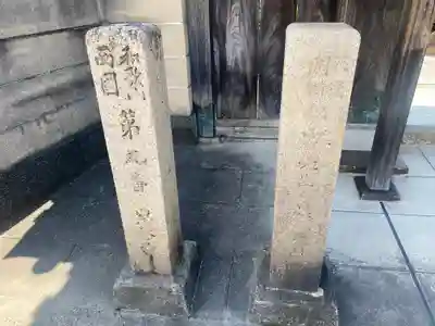 窓誉寺(和歌山県)