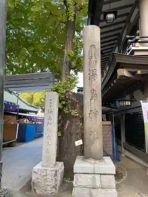 湯島天満宮(東京都)