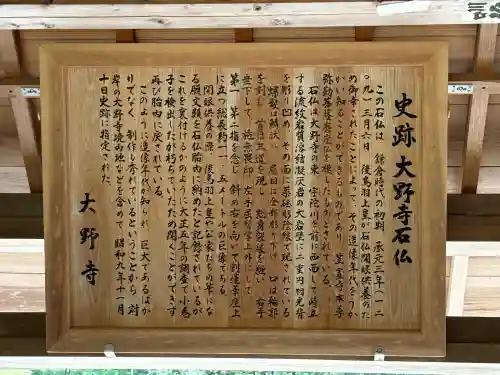 大野寺(奈良県)
