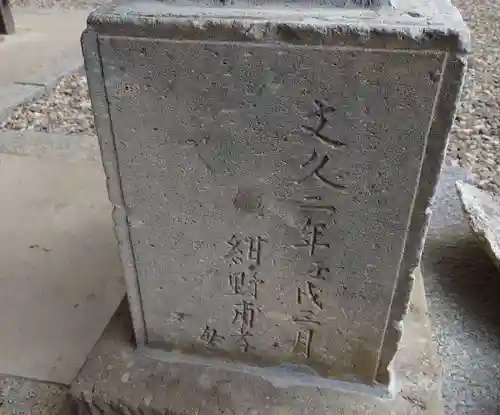 長屋神社(福島県)