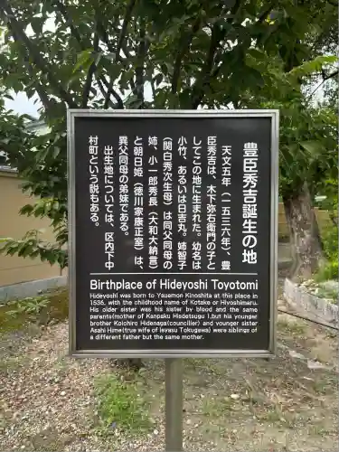 豊國神社(愛知県)