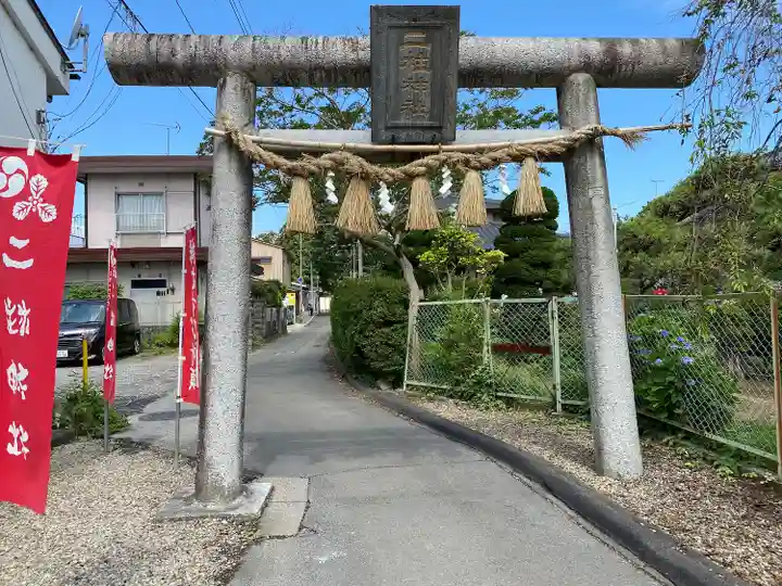 二柱神社(宮城県)