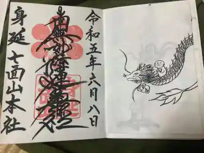 蓮久寺の御朱印