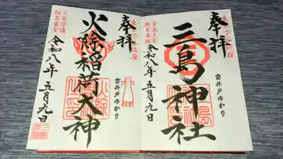 直書きでいただきました