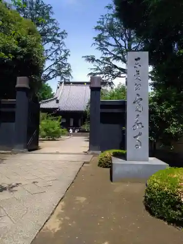 寛永寺(根本中堂)(東京都)