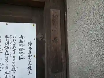 西光寺(大阪府)