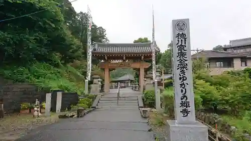 秋葉總本殿可睡斎のその他建物
