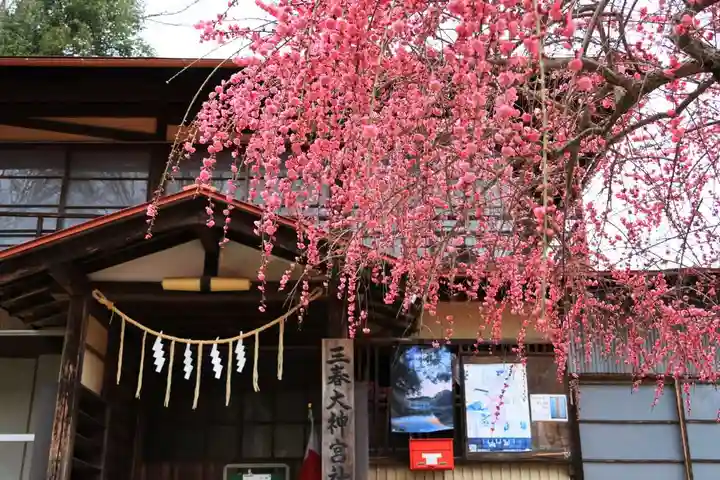 三春大神宮のその他建物