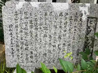 曽根天満宮の歴史