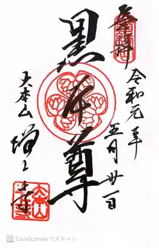 増上寺(東京都)