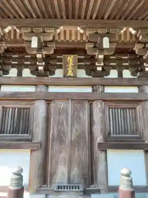 明蔵寺(愛知県)