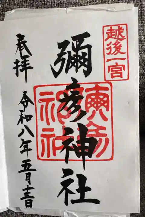 お書き入れ