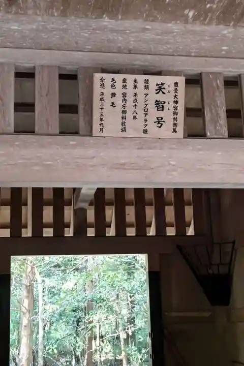 伊勢神宮外宮(豊受大神宮)の歴史
