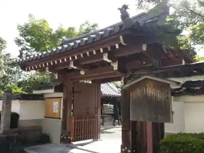 五大堂同聚院の山門・神門