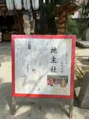 白峯神宮の歴史